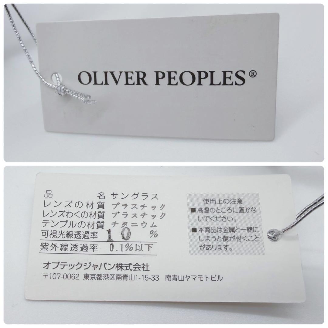 極希少 タグ付 オリバーピープルズ バーニー NHS-STEVEN ミラーレンズ