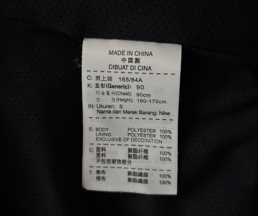 マンユー NIKE ウィンドブレーカー ジャージ上下 セットアップ Sサイズ