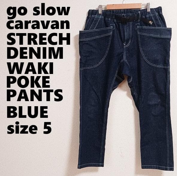 ゴースローキャラバン ネップ入りデニム 脇ポケットパンツ ブルー サイズ 5