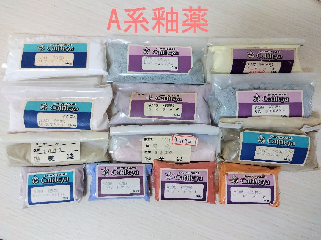 A*l様 ☆特価☆Cattileya カトレア七宝焼釉薬おまとめセット①フリット