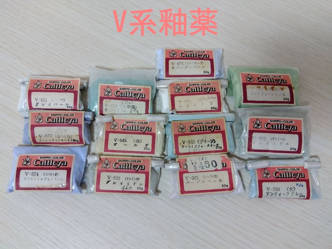 A*l様 ☆特価☆Cattileya カトレア七宝焼釉薬おまとめセット①フリット