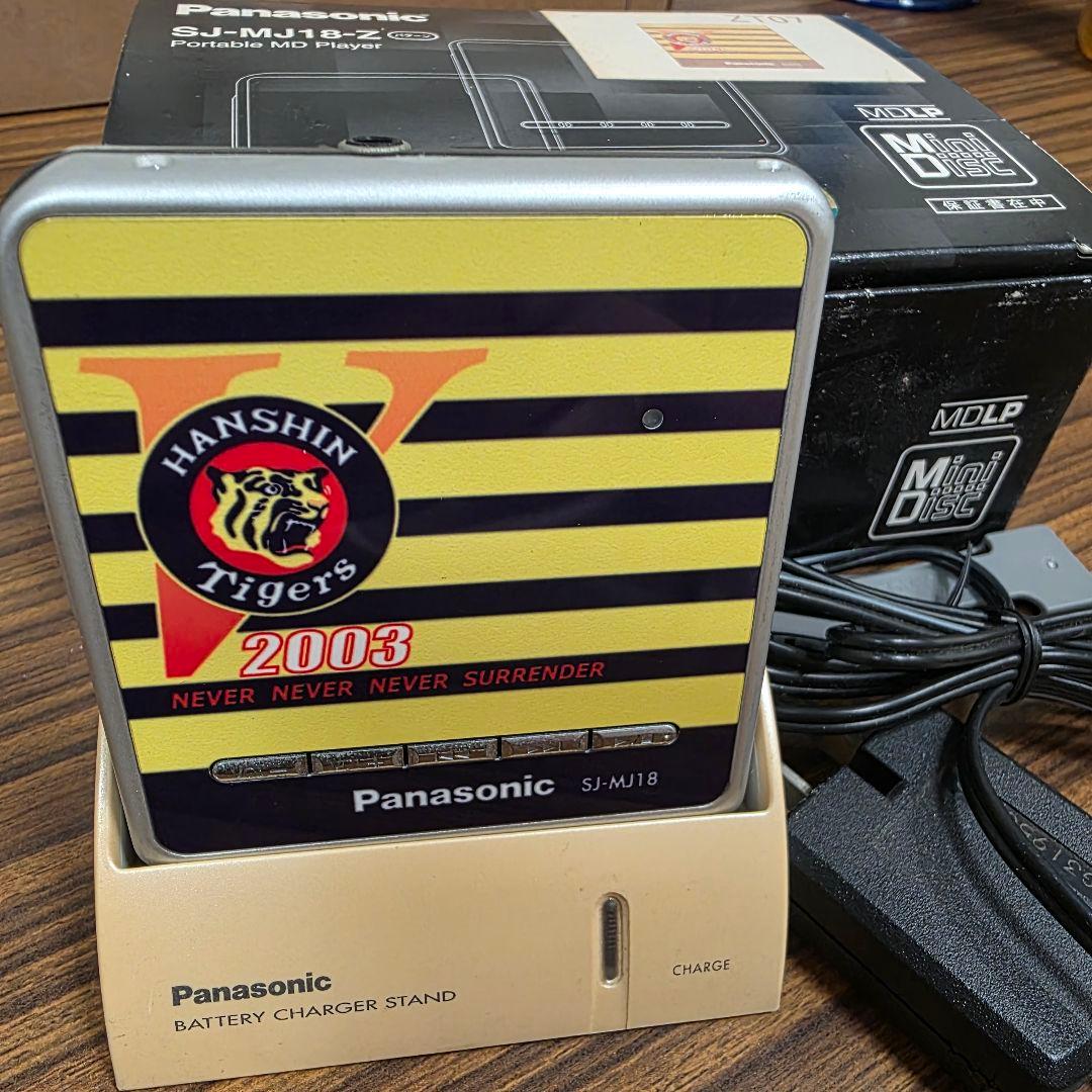 阪神タイガース　2003年優勝記念MDプレイヤー