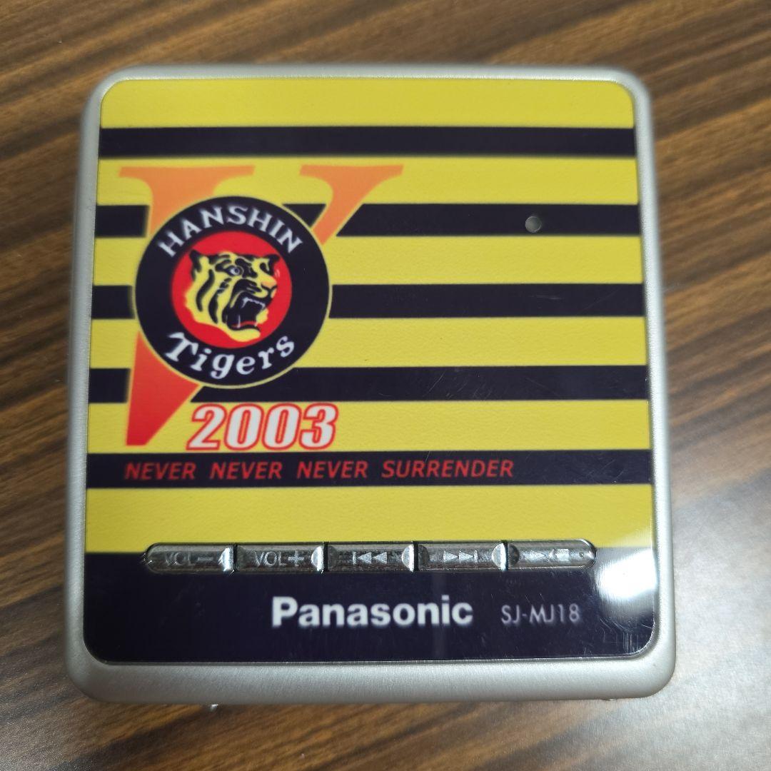 阪神タイガース　2003年優勝記念MDプレイヤー