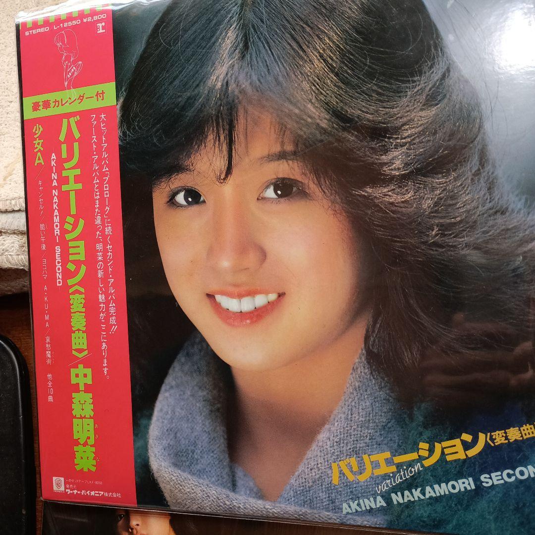 中森明菜 バリエーション・ポシビリティ ・プロローグ　LPレコードセット