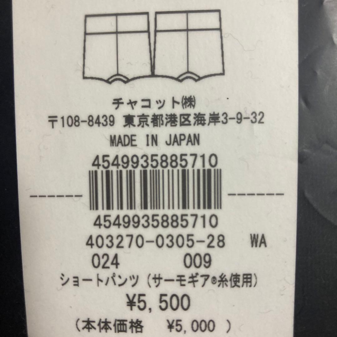 一個4300円ショートパンツサーモギア糸使用未開封定価5500円XS-Sが2個