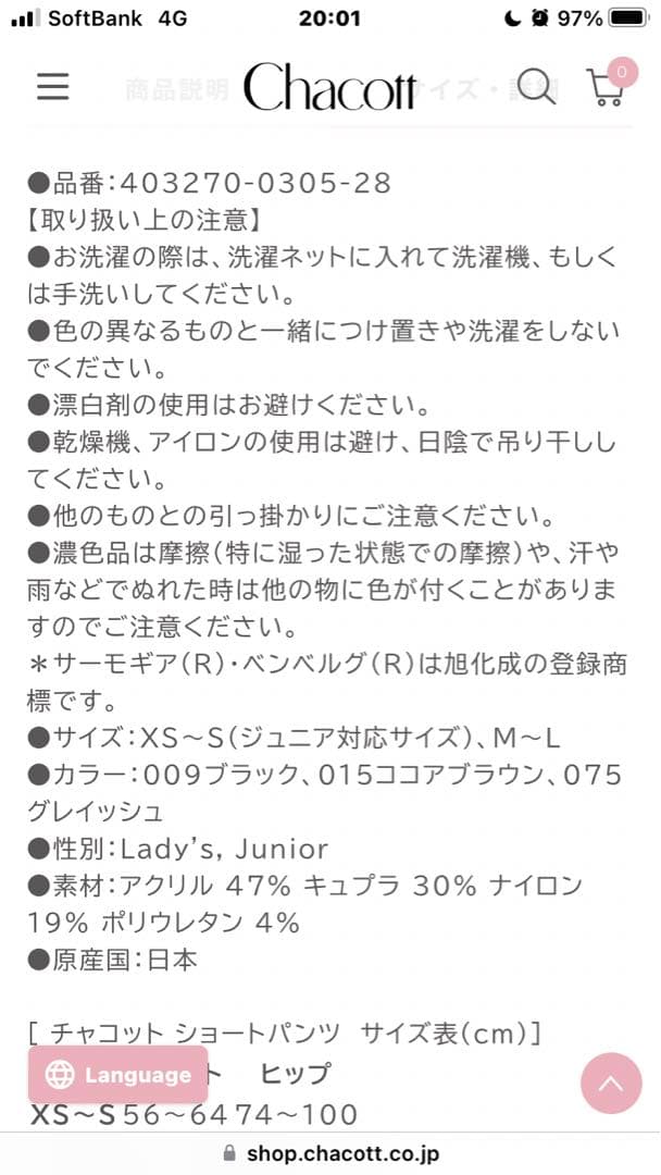一個4300円ショートパンツサーモギア糸使用未開封定価5500円XS-Sが2個