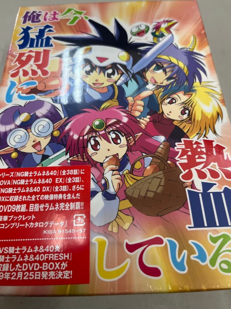 NG騎士ラムネ&40 DVD-BOX 〔初回限定生産〕　未開封