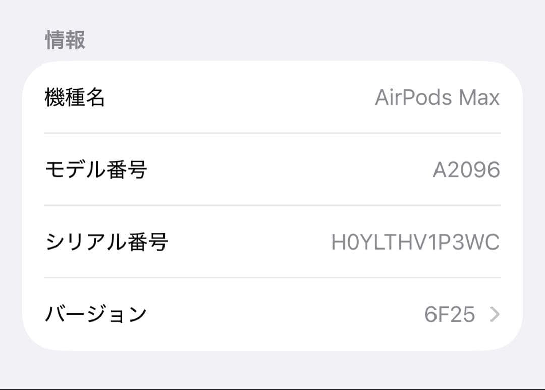 ヘッドホン Apple AirPods Max