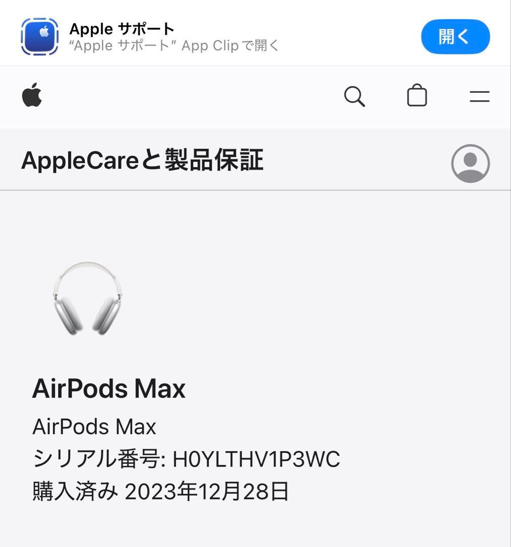 ヘッドホン Apple AirPods Max