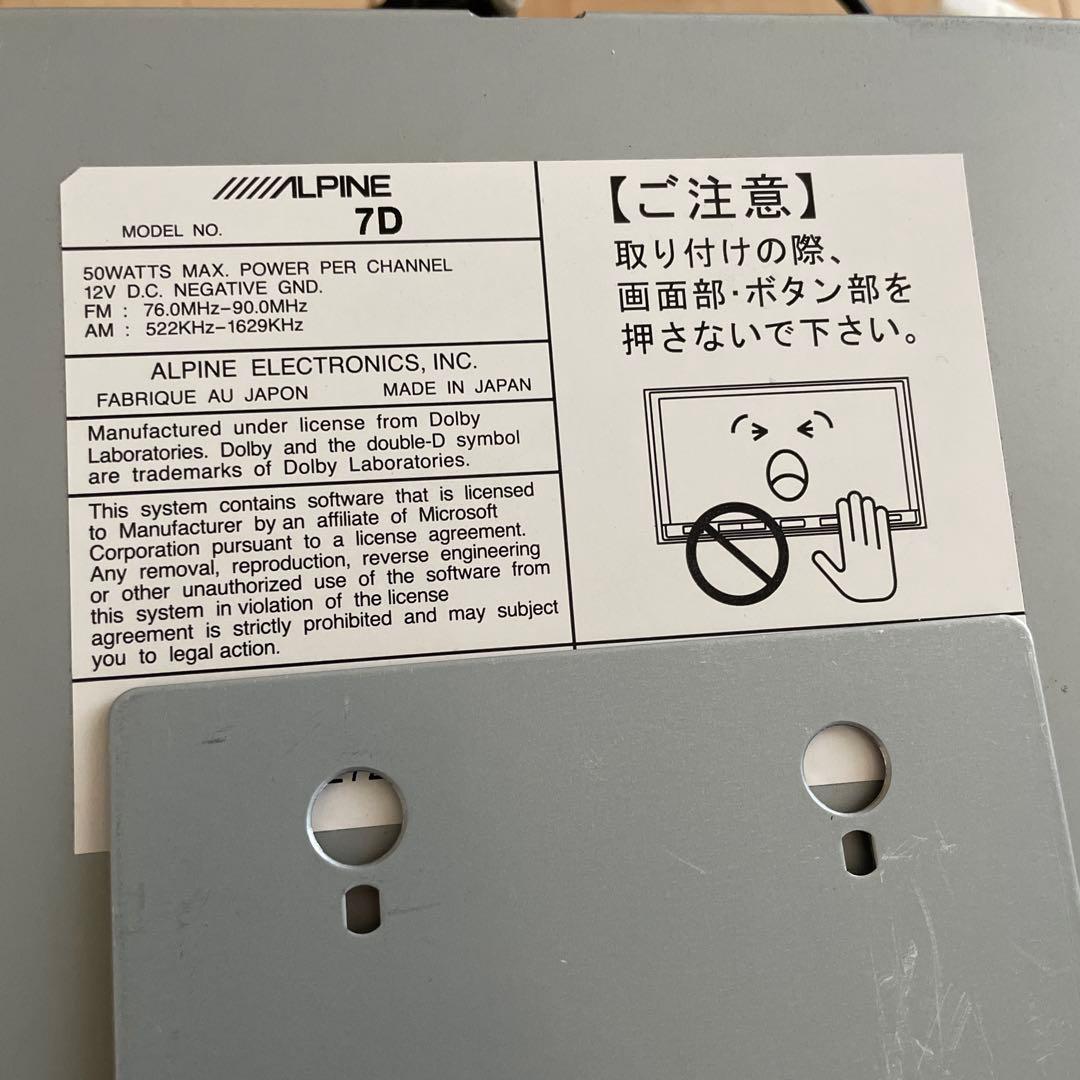 ALPINE 7D カーナビ 7インチ2015年地図