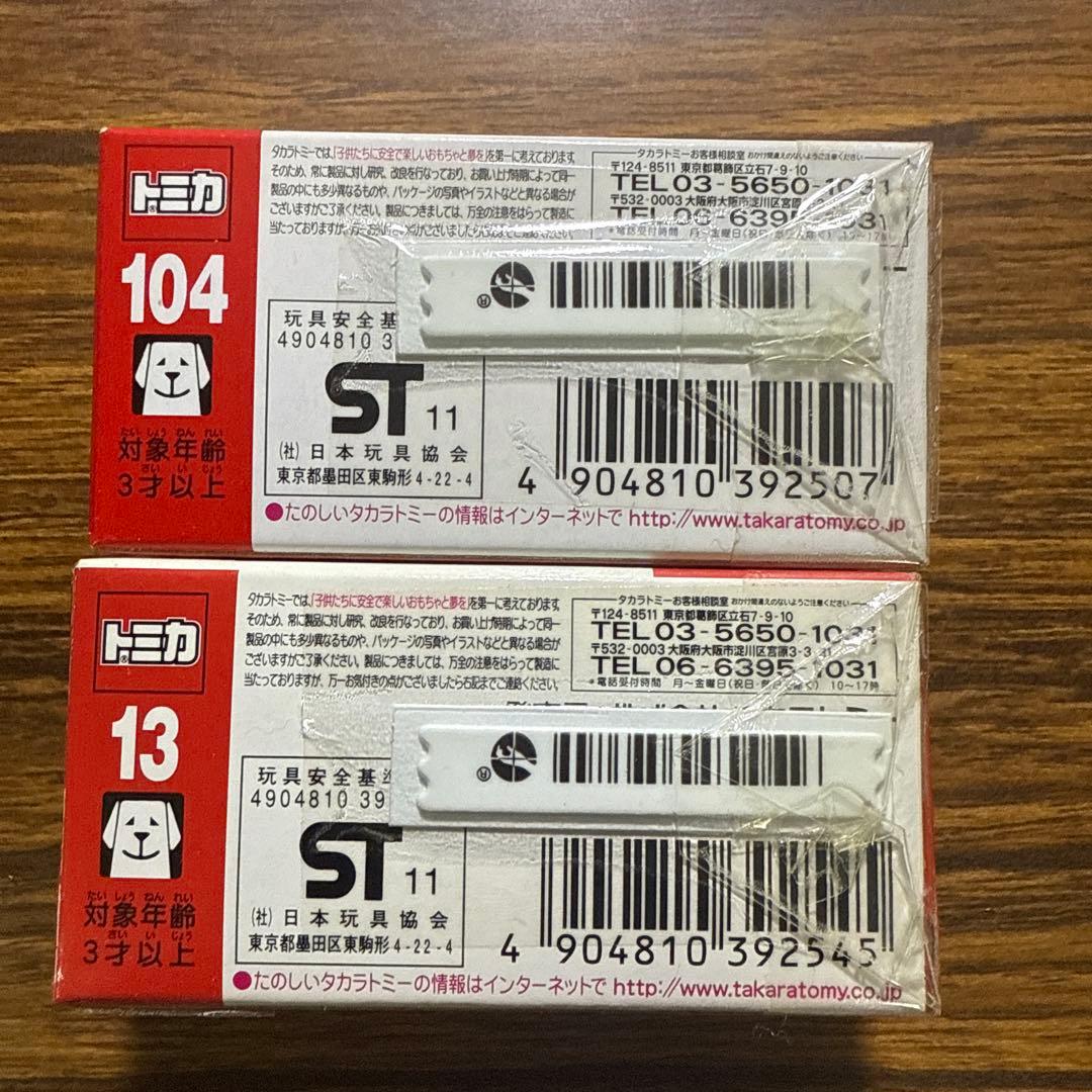 トミカ まとめ売り 2011年新車シール付き15台セット