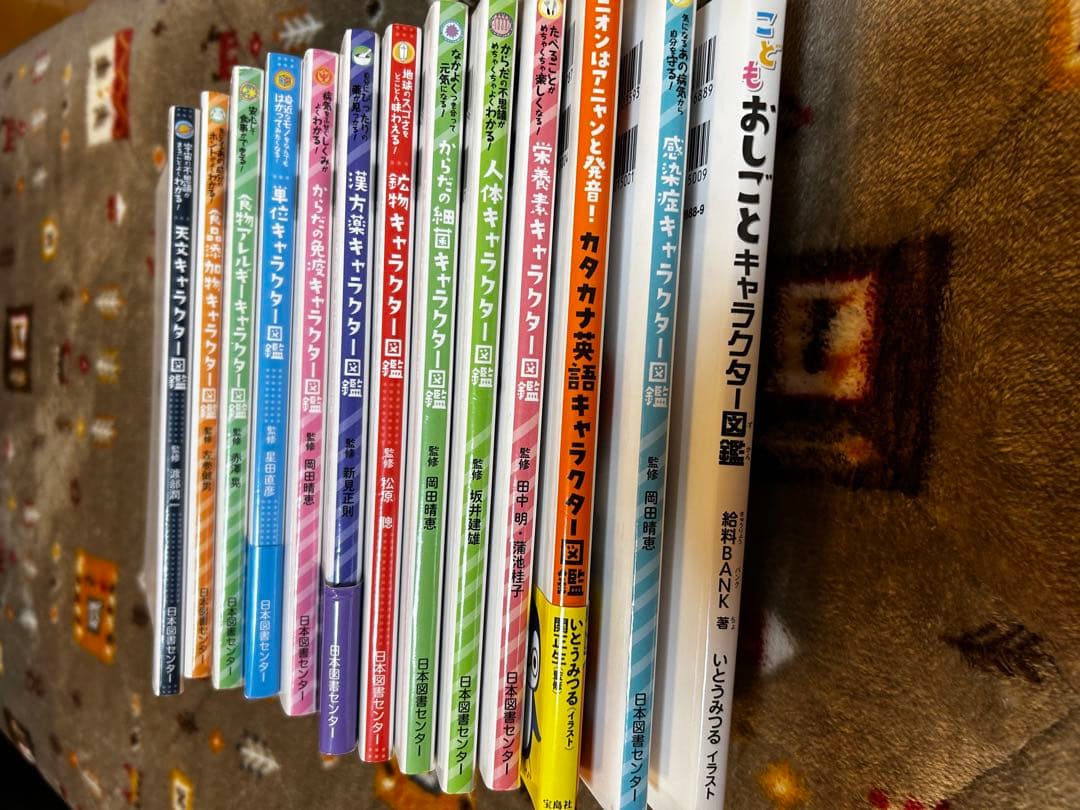 【あおあお】　キャラクター図鑑　13冊セット