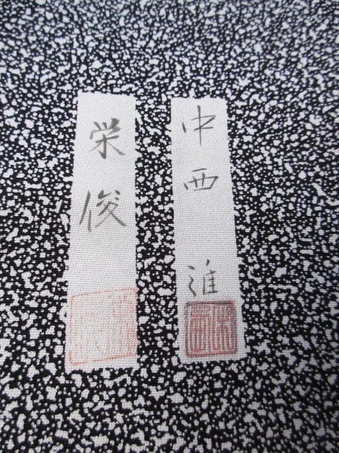 着用少ない！たたき染め＊金彩＊刺繡＊白＆黒＊作家物＊訪問着＊１６１ｃｍ＊裄６５