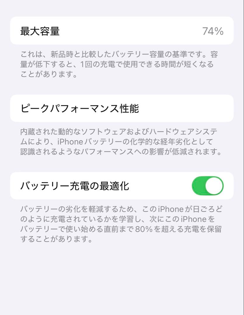Apple iPhone12 64GB SIMフリー