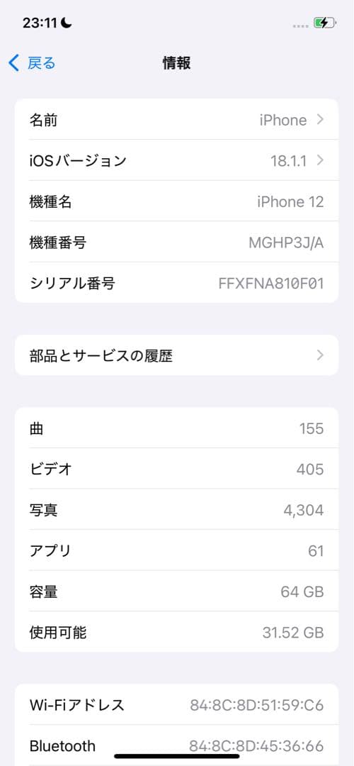 Apple iPhone12 64GB SIMフリー