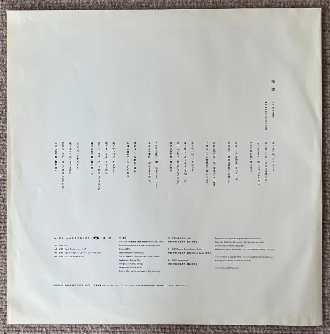 中島美嘉　接吻　12インチレコード