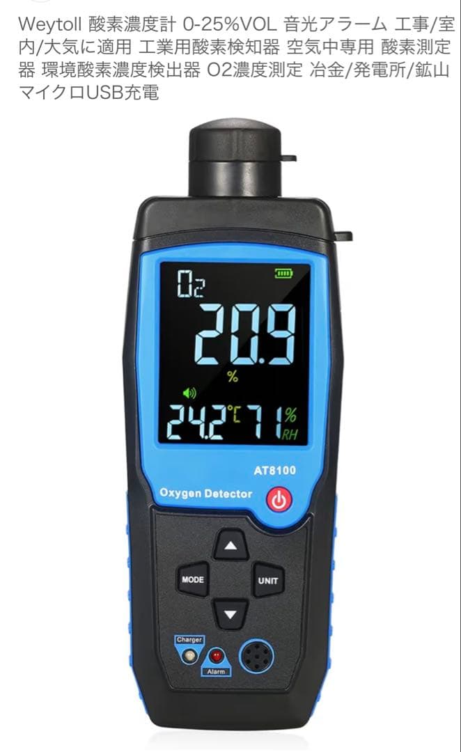 NEVOTON MAF mini 1.0 酸素室ミニセットS & 酸素濃度計