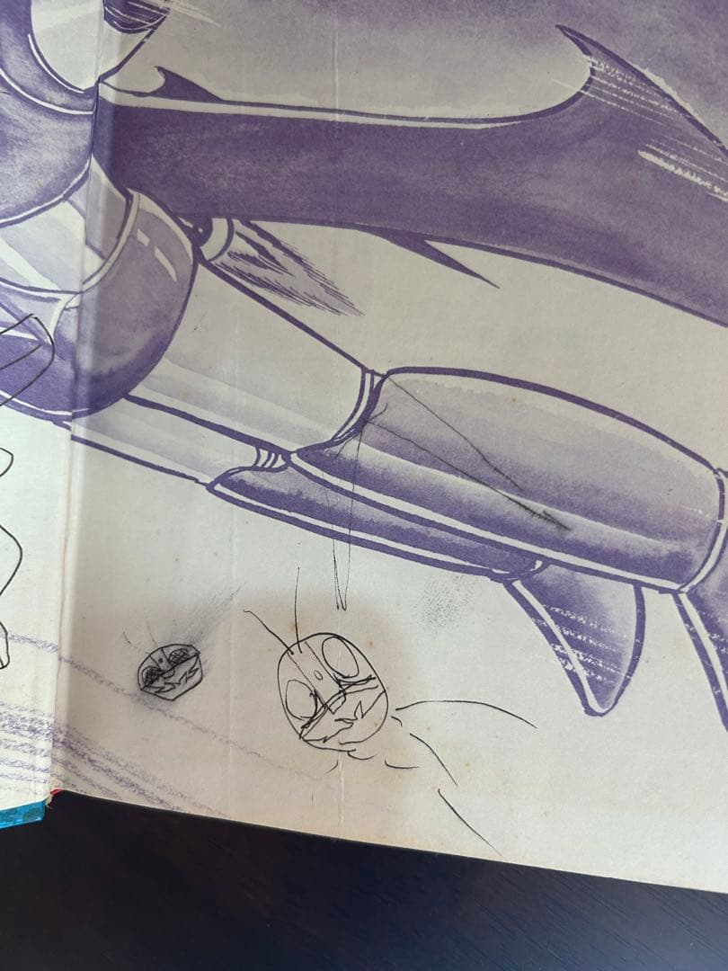 マジンガーZ 漫画