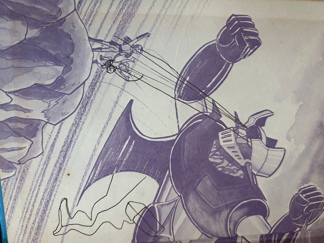 マジンガーZ 漫画