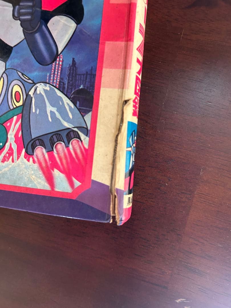 マジンガーZ 漫画