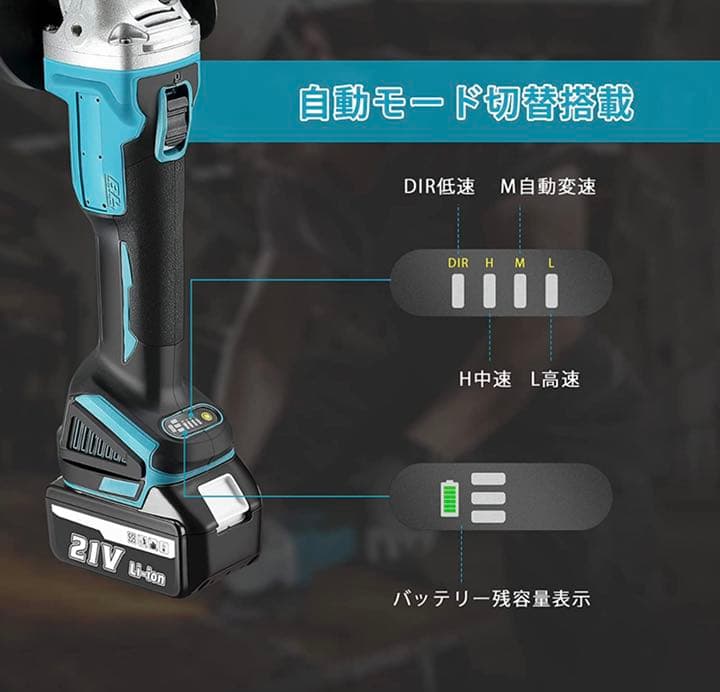 グラインダー 充電式 コードレス ディスクグラインダー 21V125mm