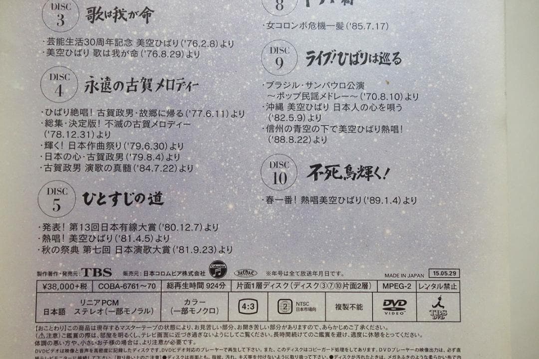 美空ひばり / 宙(そらから) Z7