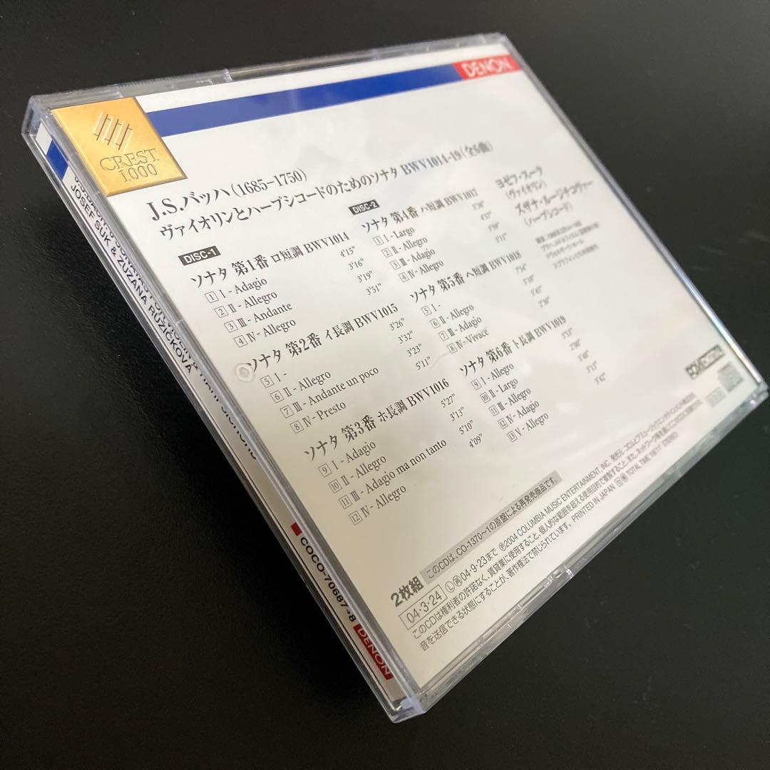 【湯けむり】スーク&ルージチコヴァー／バッハvnとcembのためのソナタ