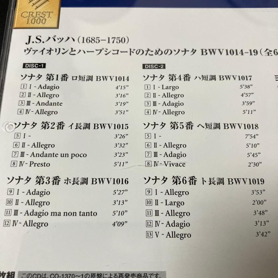 【湯けむり】スーク&ルージチコヴァー／バッハvnとcembのためのソナタ