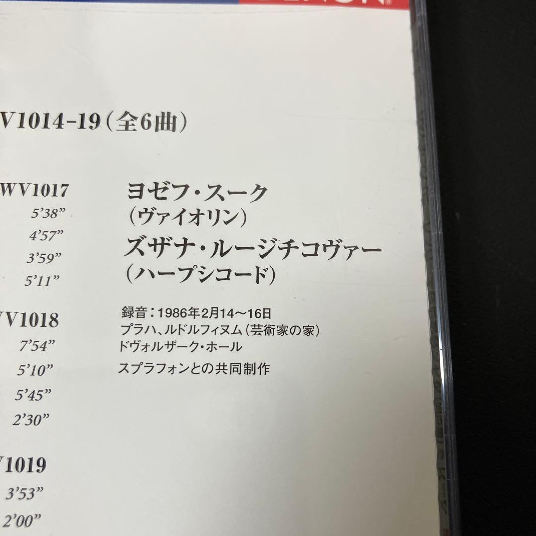 【湯けむり】スーク&ルージチコヴァー／バッハvnとcembのためのソナタ