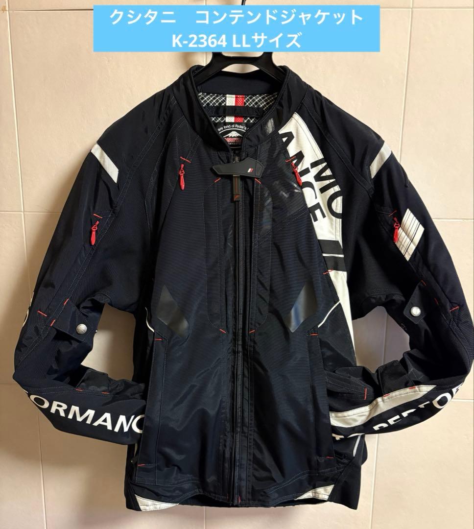 【良品】クシタニ コンテンドジャケット K-2364 LLサイズ 2021モデル