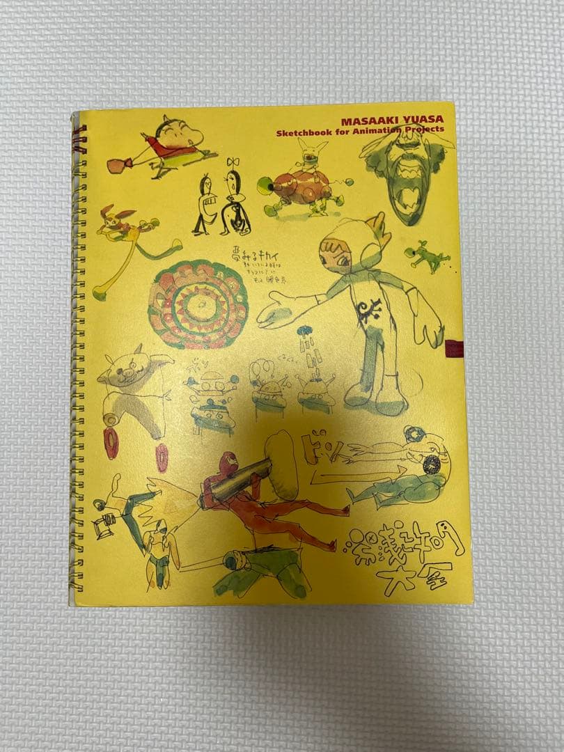 湯浅政明大全　初版