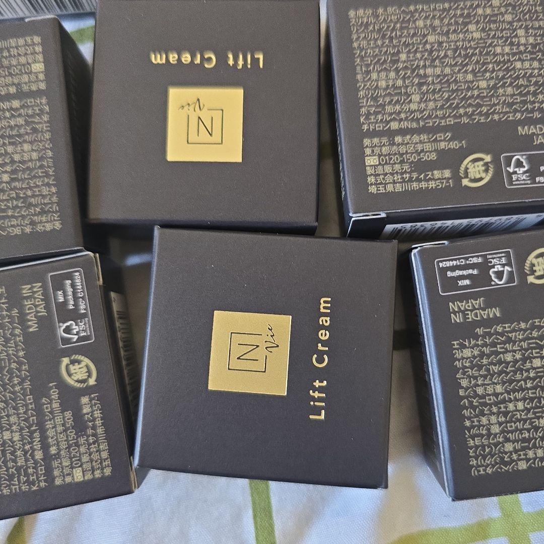 N organic Vie◆ヒアルアップ リフトクリーム 10g × 14個