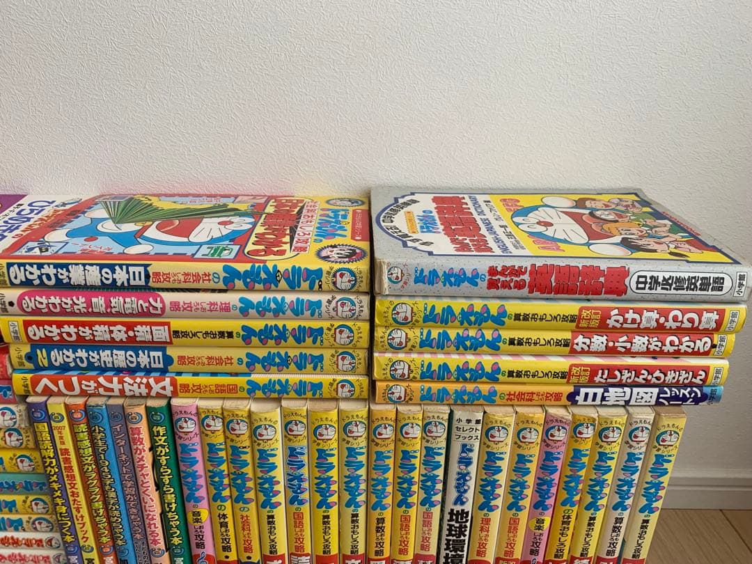 ドラえもん 学習シリーズ 53冊 知育 漫画 小学生受験 絵本児童書