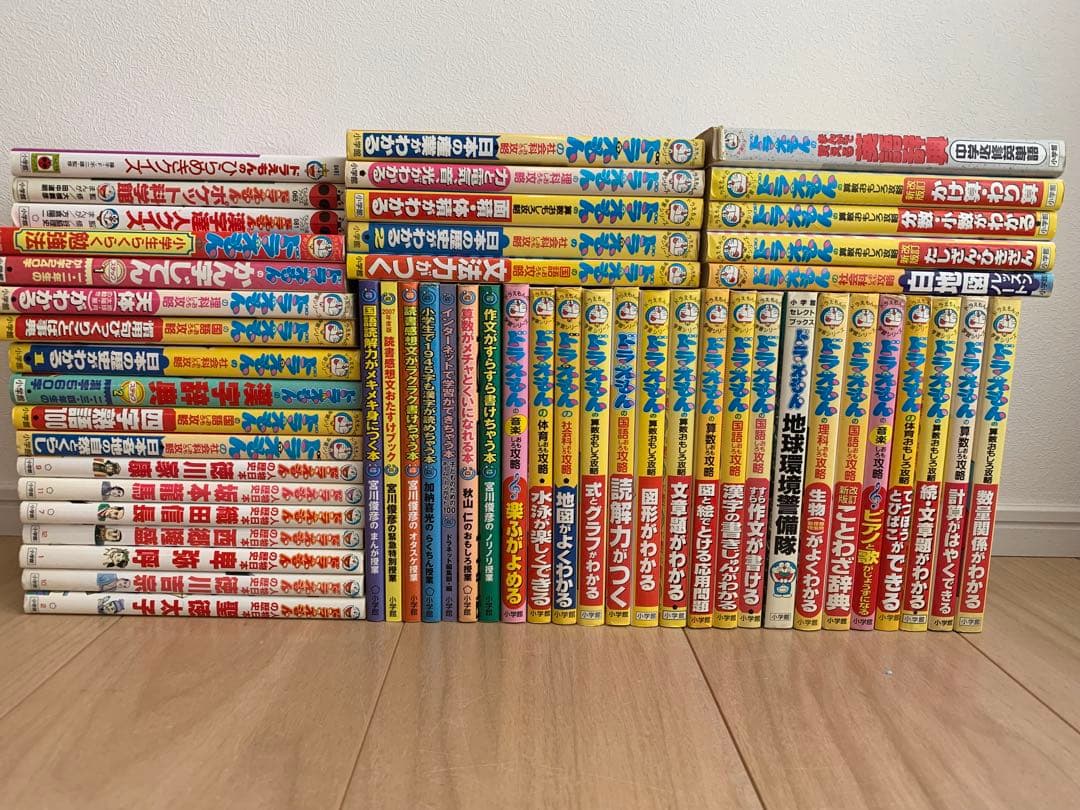 ドラえもん 学習シリーズ 53冊 知育 漫画 小学生受験 絵本児童書