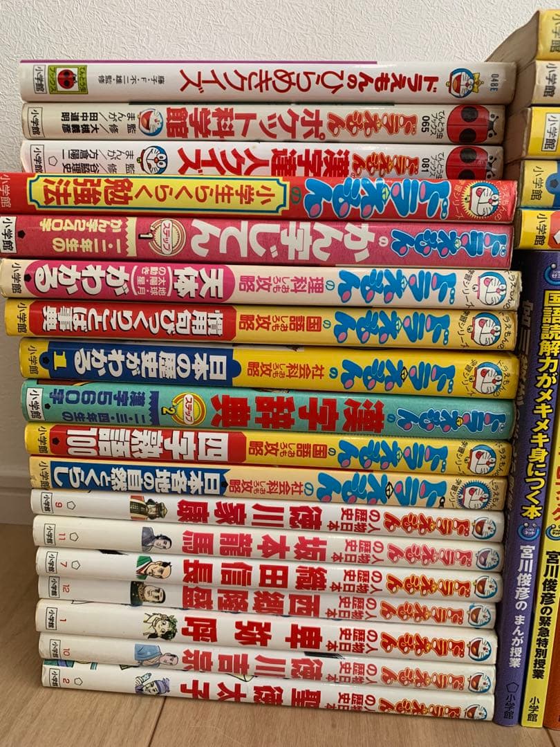ドラえもん 学習シリーズ 53冊 知育 漫画 小学生受験 絵本児童書
