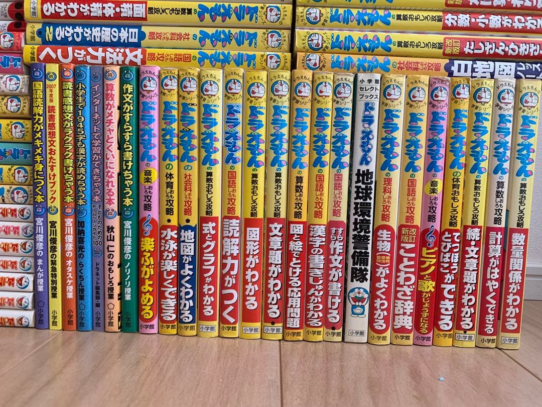 ドラえもん 学習シリーズ 53冊 知育 漫画 小学生受験 絵本児童書