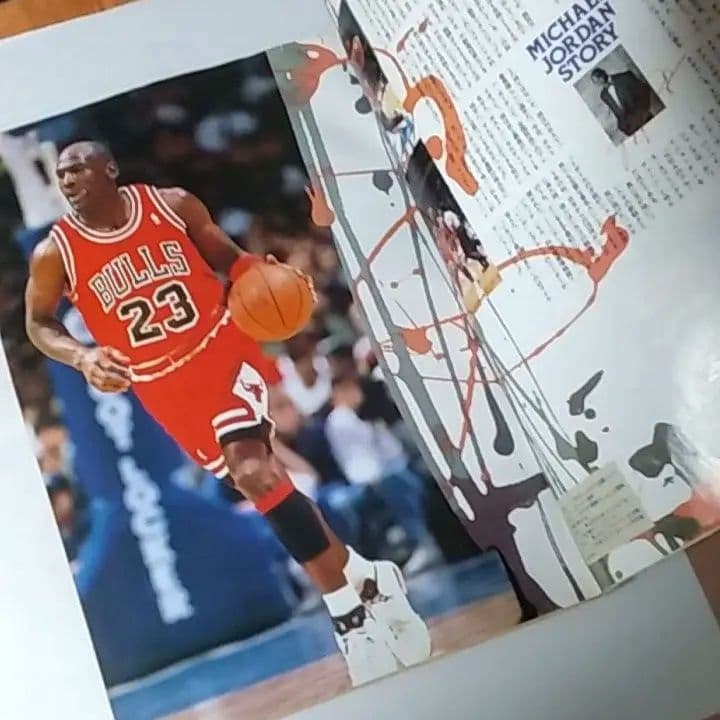 マイケルジョーダン 雑誌 月刊バスケットボール 1991年8月号
