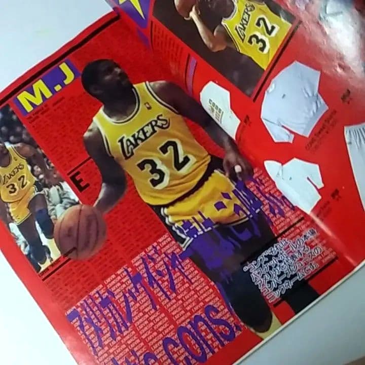 マイケルジョーダン 雑誌 月刊バスケットボール 1991年8月号