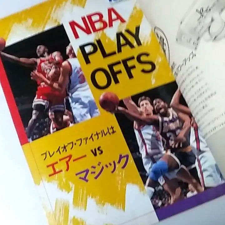マイケルジョーダン 雑誌 月刊バスケットボール 1991年8月号