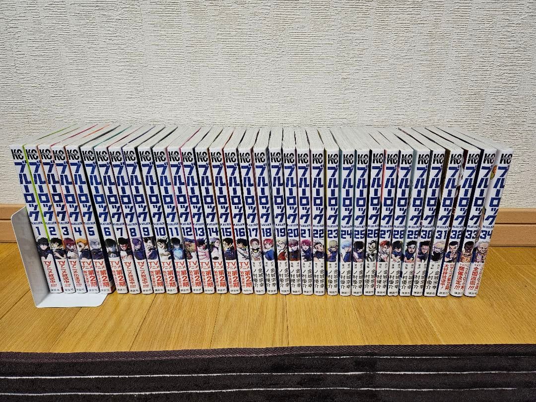 ブルーロック未開封1～３４巻セット