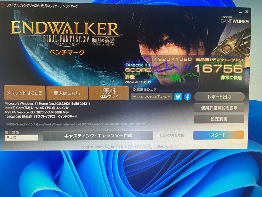 自作ゲーミングPC/Core i7-9700/16GB/RTX2070