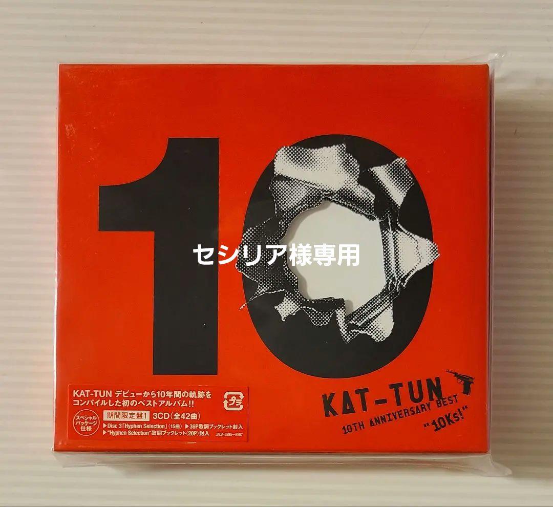 KAT-TUN 10TH ANNIVERSARY BEST 10Ks! 期間限定