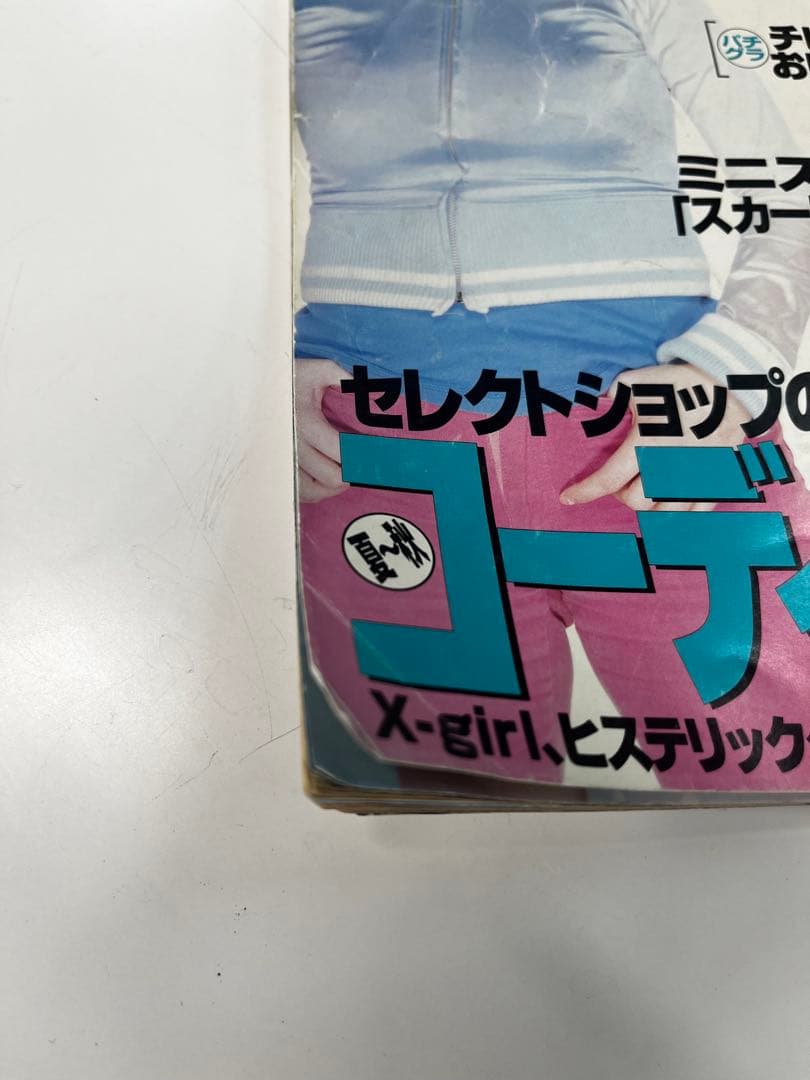 平成レトロ人気雑誌！ Zipper 平成5年 1995年 8月号 シャンプー