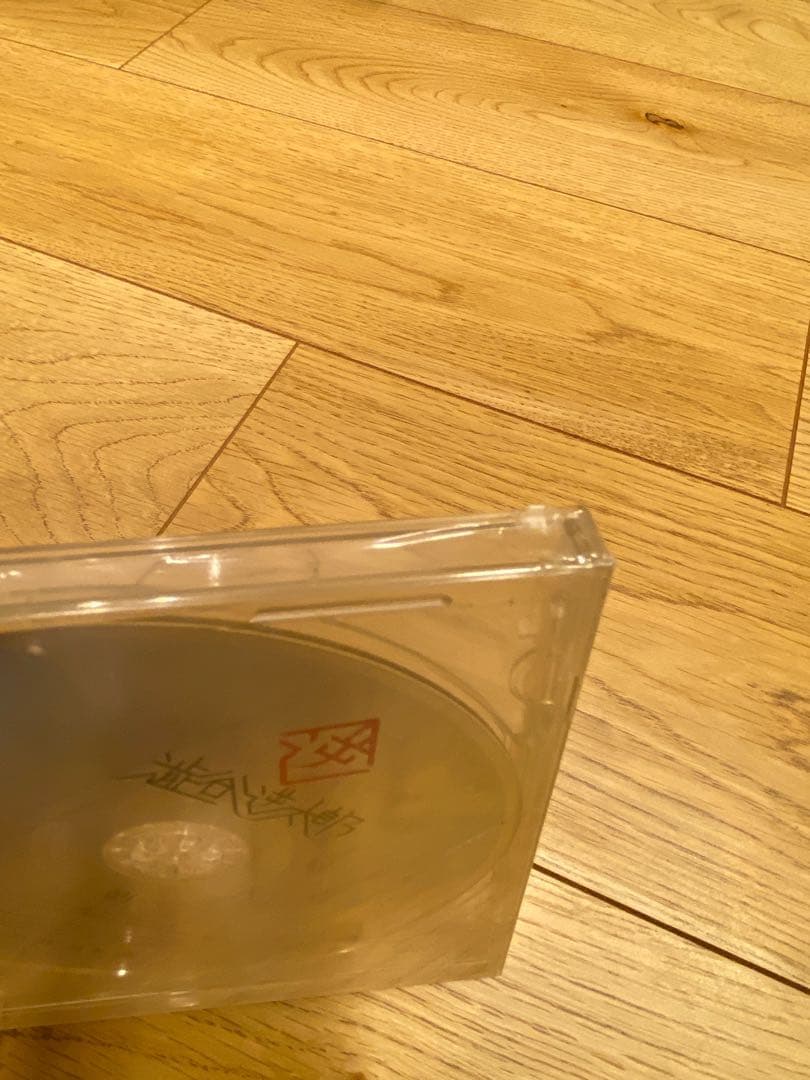 『未開封』SUPER BEAVER 澁谷逆太郎 特典CD 朝