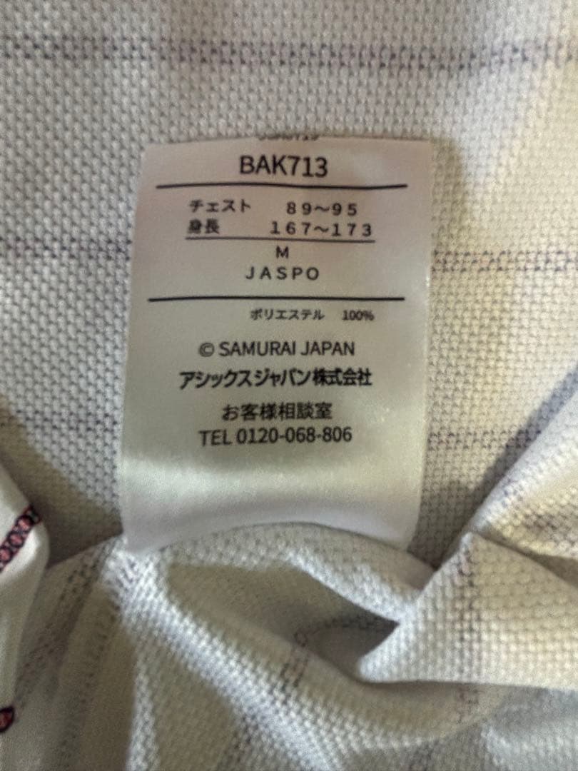 ASICS 日本代表ユニフォーム SAKAMOTO 6 Mサイズ