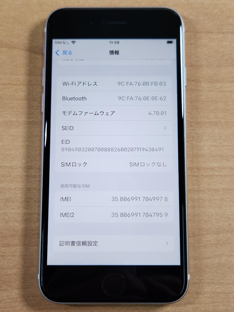 020500D iPhone SE A2782 第3世代 64GB
