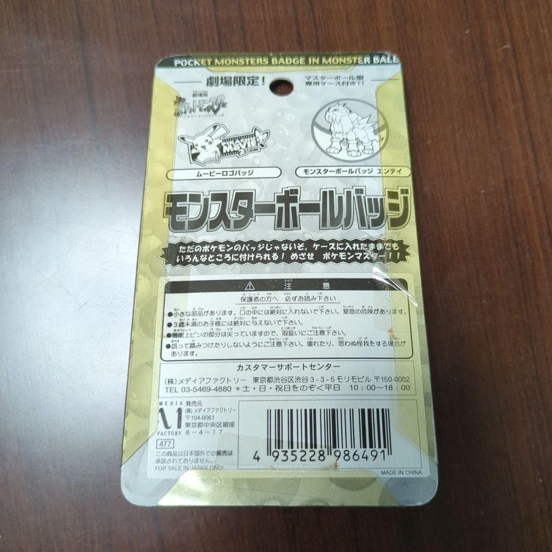 Nintendoポケモンミニ　本体+ソフトポケモンレースミニ　色々セット