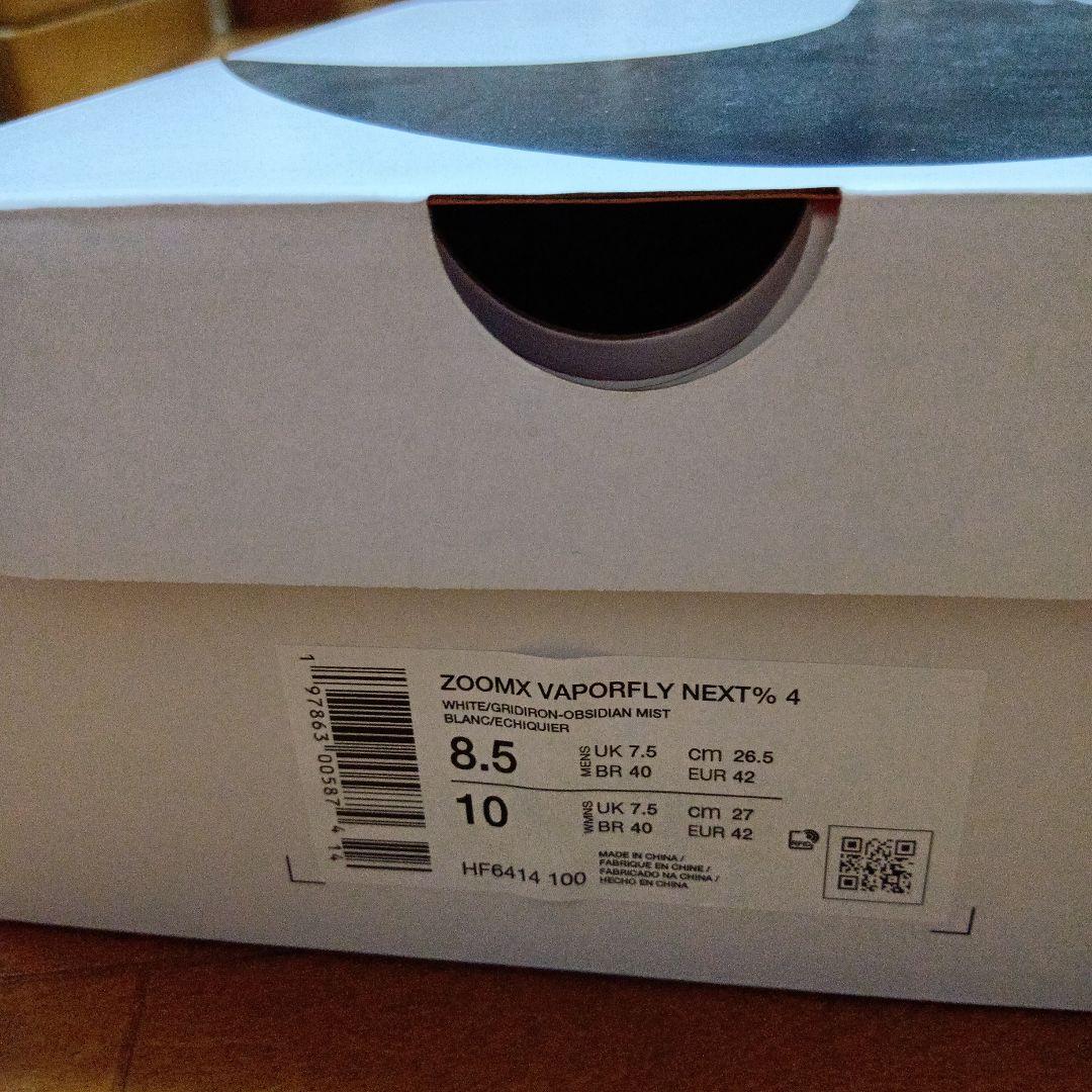 Nike ヴェイパーフライNEXT 4 %ホワイト/ネイビー