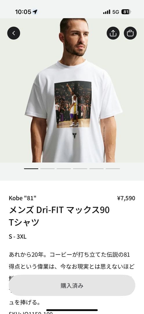 Kobe メンズDri-FITマックス90Tシャツ