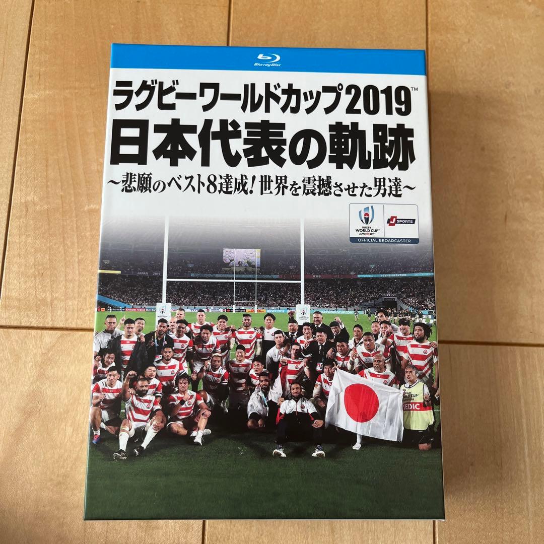 ラグビーワールドカップ2019 日本代表の軌跡～悲願のベスト8達成!世界を震撼…
